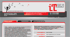 Desktop Screenshot of itbel.by